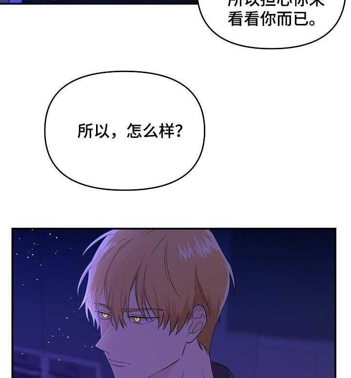 《老虎花》漫画最新章节第41话 献祭弟弟免费下拉式在线观看章节第【22】张图片