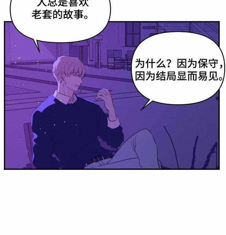 《老虎花》漫画最新章节第41话 献祭弟弟免费下拉式在线观看章节第【3】张图片