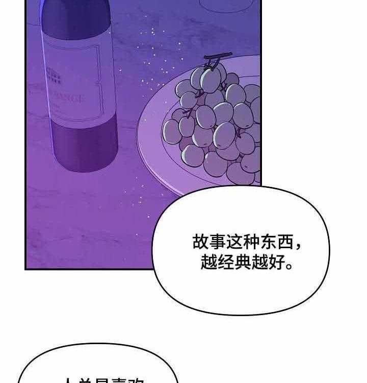 《老虎花》漫画最新章节第41话 献祭弟弟免费下拉式在线观看章节第【4】张图片