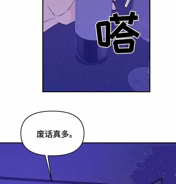 《老虎花》漫画最新章节第41话 献祭弟弟免费下拉式在线观看章节第【17】张图片