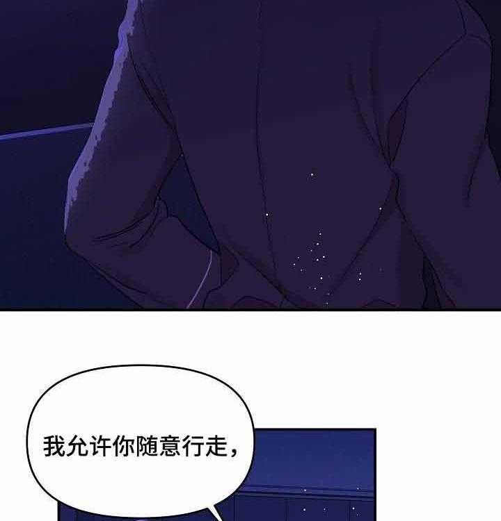 《老虎花》漫画最新章节第41话 献祭弟弟免费下拉式在线观看章节第【25】张图片