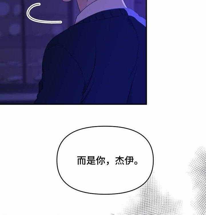 《老虎花》漫画最新章节第41话 献祭弟弟免费下拉式在线观看章节第【10】张图片