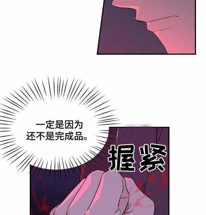 《老虎花》漫画最新章节第41话 献祭弟弟免费下拉式在线观看章节第【35】张图片