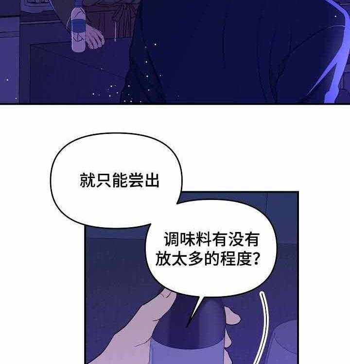 《老虎花》漫画最新章节第41话 献祭弟弟免费下拉式在线观看章节第【18】张图片