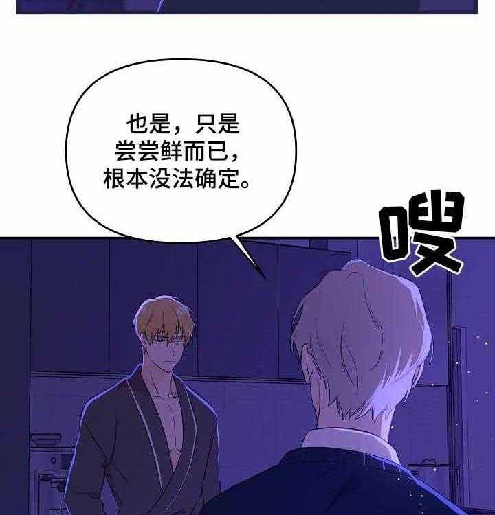 《老虎花》漫画最新章节第41话 献祭弟弟免费下拉式在线观看章节第【19】张图片