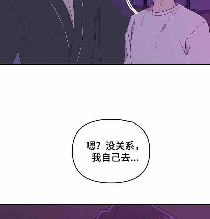 《老虎花》漫画最新章节第42话 你喜欢他免费下拉式在线观看章节第【4】张图片