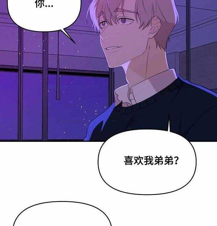 《老虎花》漫画最新章节第42话 你喜欢他免费下拉式在线观看章节第【27】张图片