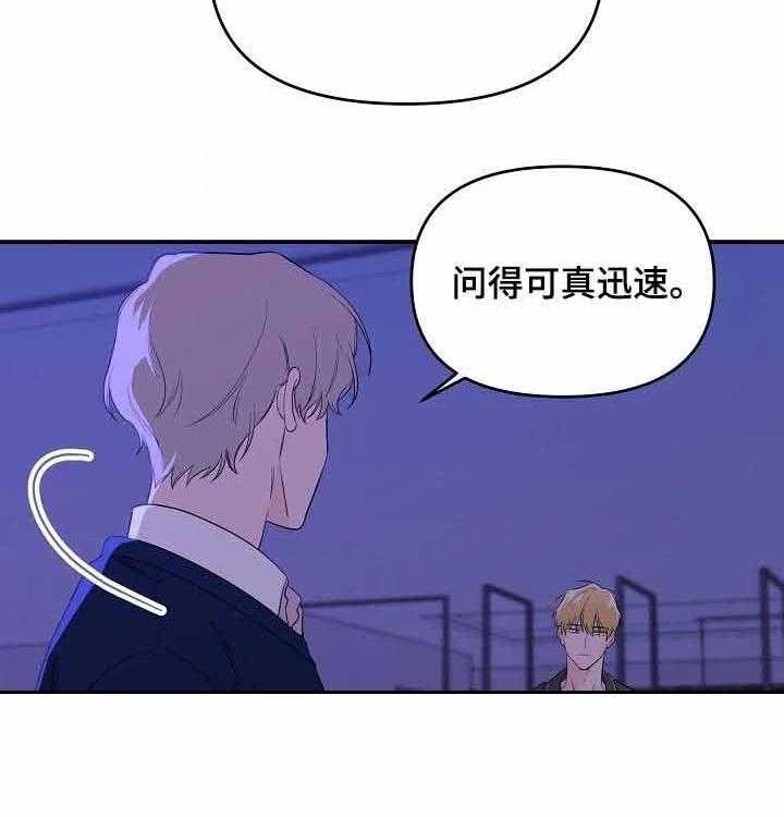 《老虎花》漫画最新章节第42话 你喜欢他免费下拉式在线观看章节第【15】张图片