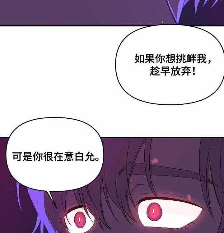 《老虎花》漫画最新章节第42话 你喜欢他免费下拉式在线观看章节第【24】张图片