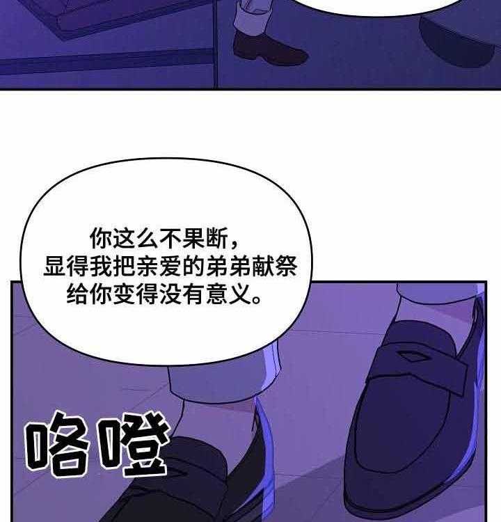 《老虎花》漫画最新章节第42话 你喜欢他免费下拉式在线观看章节第【32】张图片