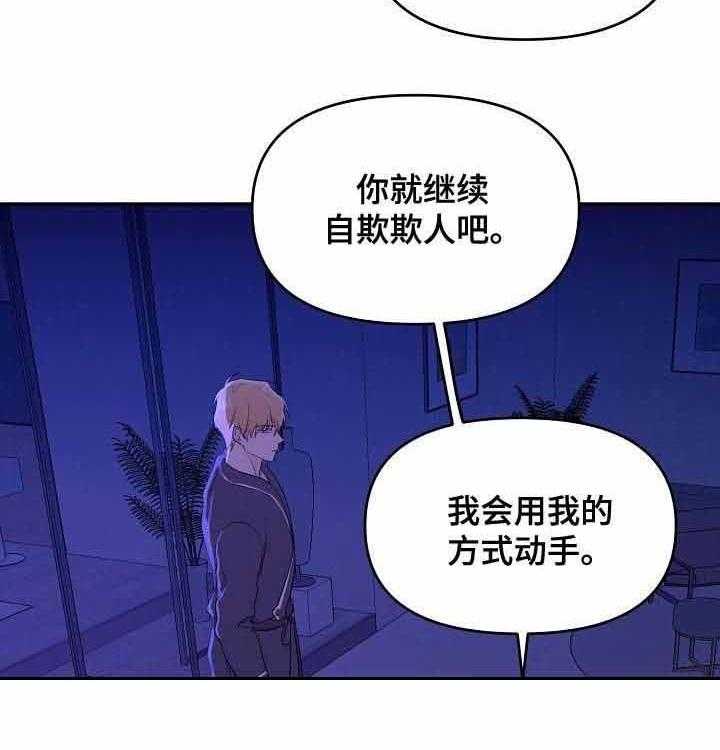 《老虎花》漫画最新章节第42话 你喜欢他免费下拉式在线观看章节第【18】张图片