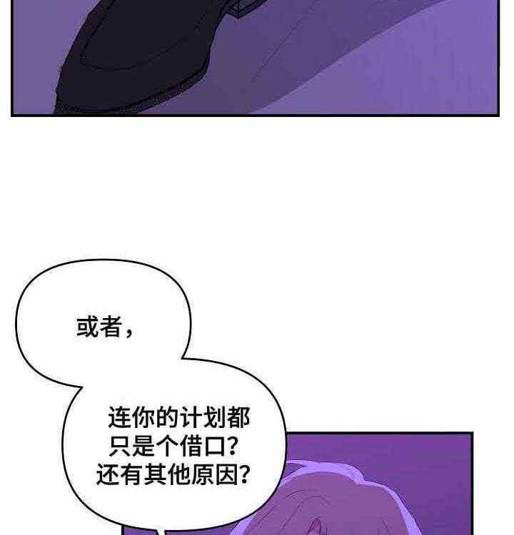 《老虎花》漫画最新章节第42话 你喜欢他免费下拉式在线观看章节第【31】张图片