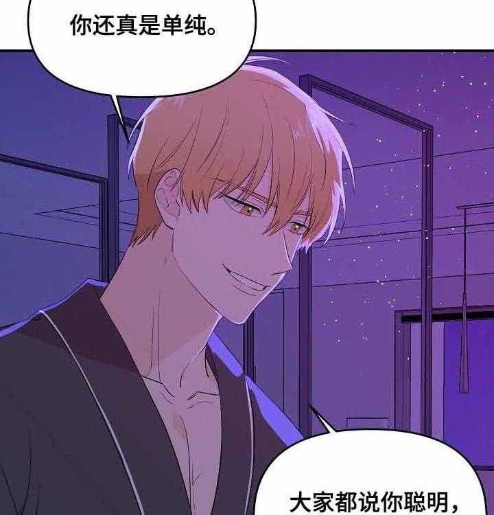 《老虎花》漫画最新章节第42话 你喜欢他免费下拉式在线观看章节第【26】张图片