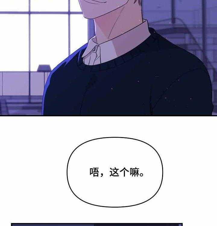 《老虎花》漫画最新章节第42话 你喜欢他免费下拉式在线观看章节第【13】张图片