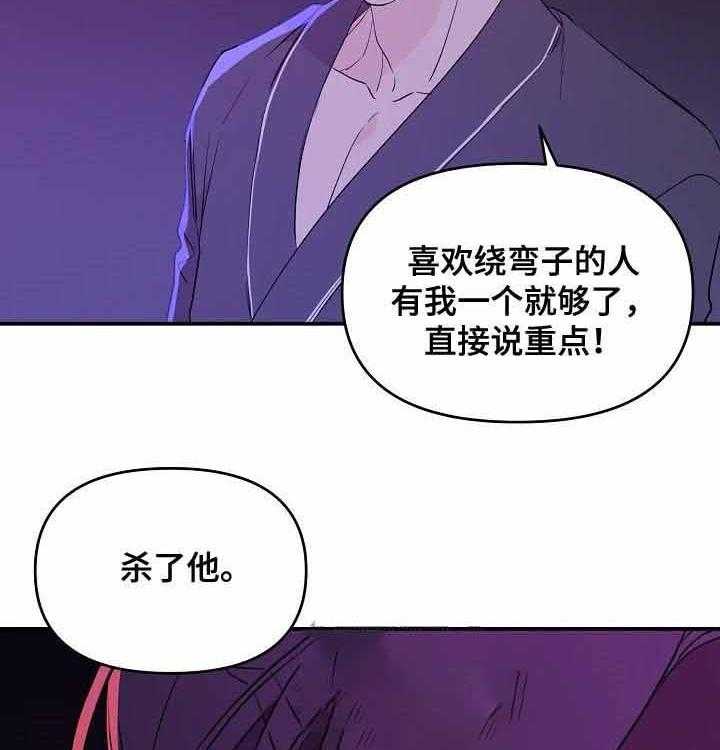 《老虎花》漫画最新章节第42话 你喜欢他免费下拉式在线观看章节第【35】张图片