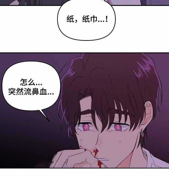 《老虎花》漫画最新章节第42话 你喜欢他免费下拉式在线观看章节第【1】张图片