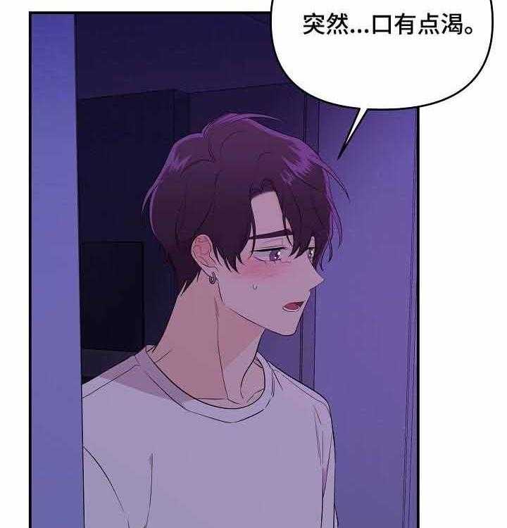 《老虎花》漫画最新章节第42话 你喜欢他免费下拉式在线观看章节第【6】张图片