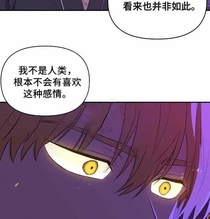 《老虎花》漫画最新章节第42话 你喜欢他免费下拉式在线观看章节第【25】张图片