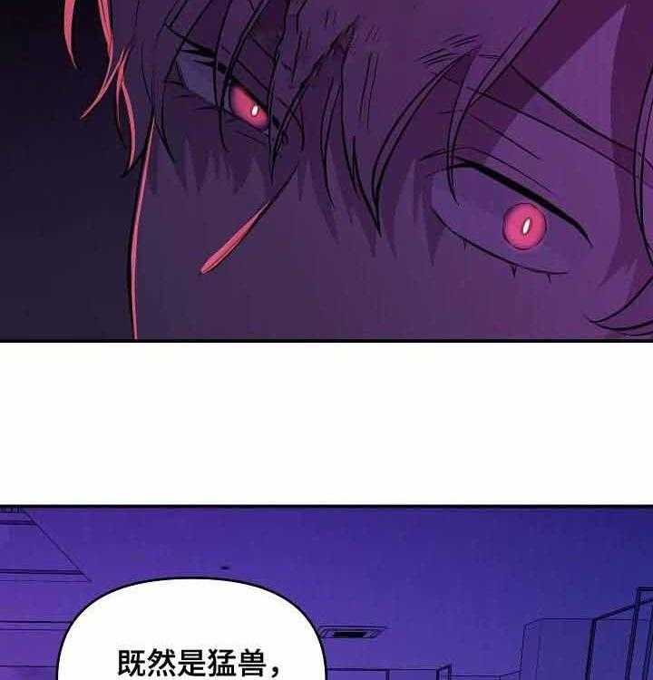 《老虎花》漫画最新章节第42话 你喜欢他免费下拉式在线观看章节第【34】张图片