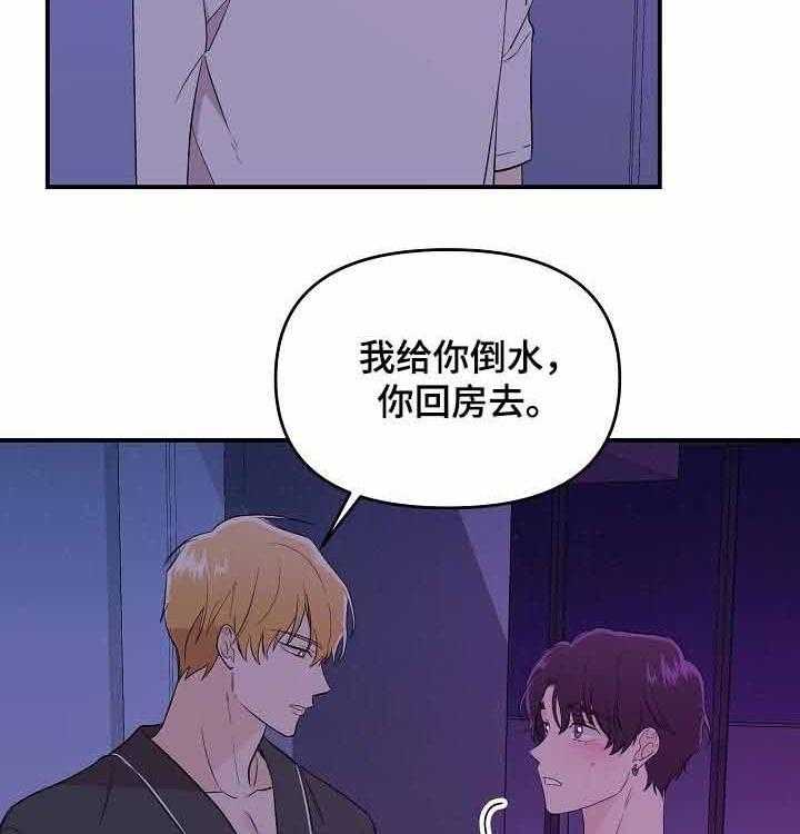 《老虎花》漫画最新章节第42话 你喜欢他免费下拉式在线观看章节第【5】张图片