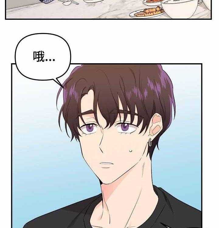 《老虎花》漫画最新章节第43话 流血免费下拉式在线观看章节第【2】张图片