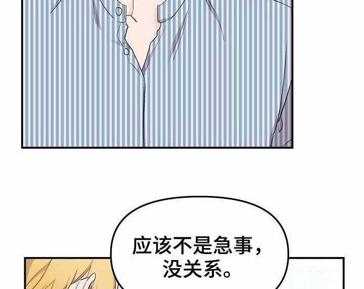 《老虎花》漫画最新章节第43话 流血免费下拉式在线观看章节第【5】张图片