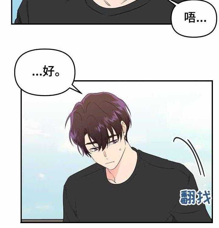 《老虎花》漫画最新章节第43话 流血免费下拉式在线观看章节第【1】张图片