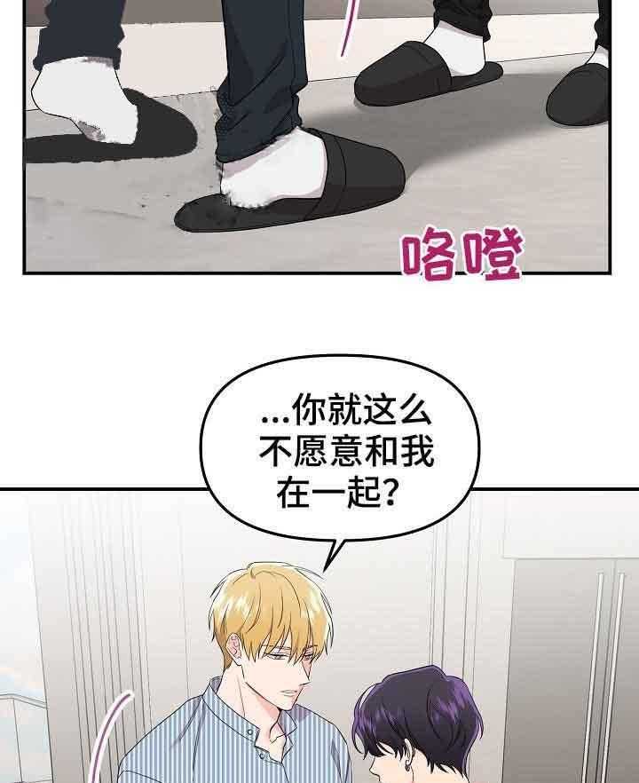 《老虎花》漫画最新章节第44话 烦躁免费下拉式在线观看章节第【4】张图片