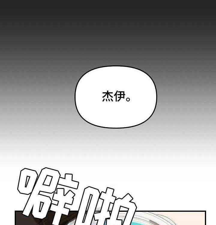 《老虎花》漫画最新章节第44话 烦躁免费下拉式在线观看章节第【10】张图片