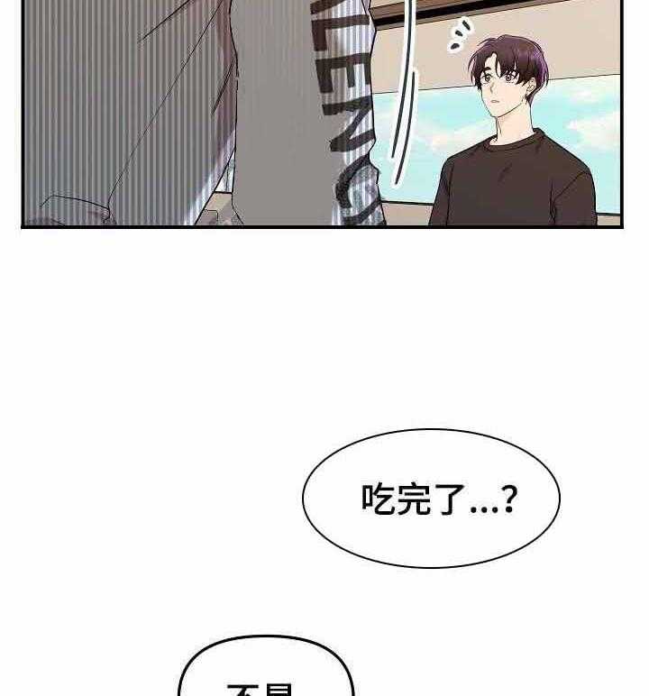 《老虎花》漫画最新章节第44话 烦躁免费下拉式在线观看章节第【23】张图片