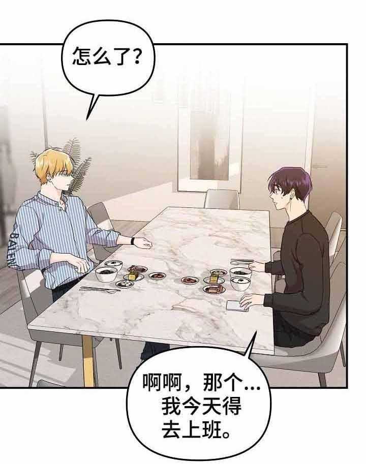 《老虎花》漫画最新章节第44话 烦躁免费下拉式在线观看章节第【29】张图片