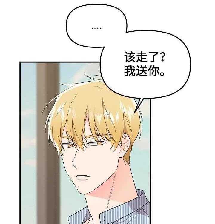 《老虎花》漫画最新章节第44话 烦躁免费下拉式在线观看章节第【7】张图片