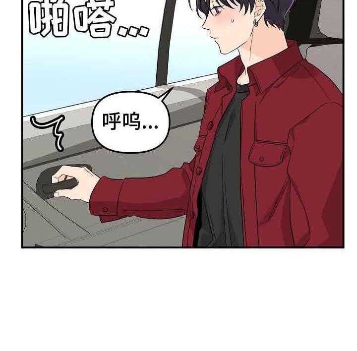 《老虎花》漫画最新章节第45话 遇袭免费下拉式在线观看章节第【30】张图片