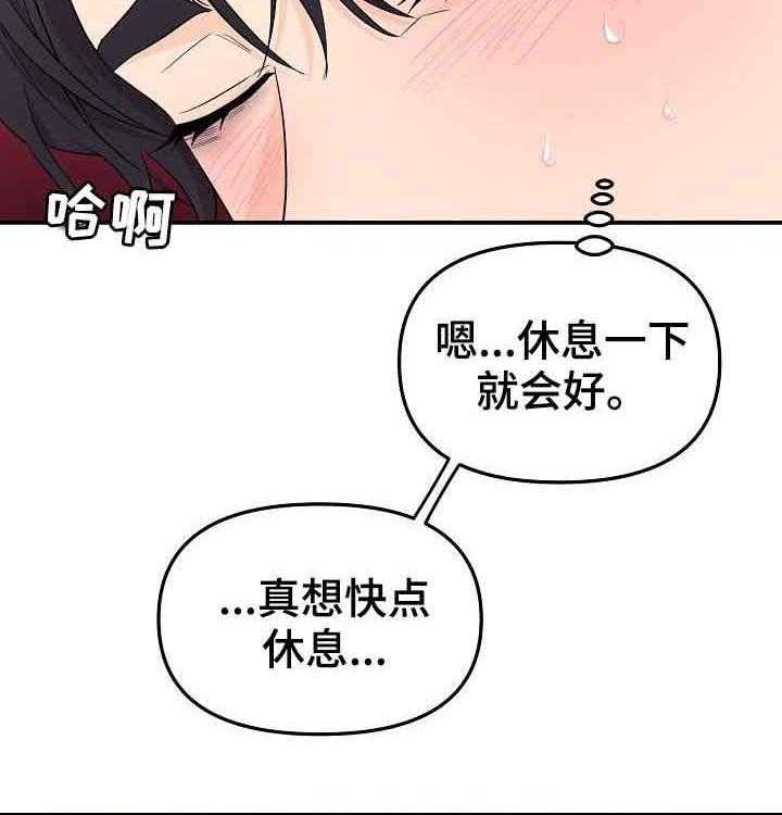 《老虎花》漫画最新章节第45话 遇袭免费下拉式在线观看章节第【27】张图片