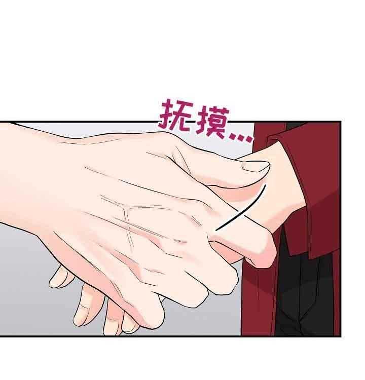 《老虎花》漫画最新章节第45话 遇袭免费下拉式在线观看章节第【35】张图片