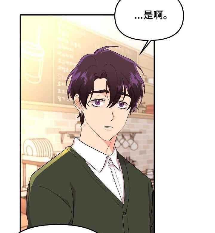 《老虎花》漫画最新章节第45话 遇袭免费下拉式在线观看章节第【3】张图片