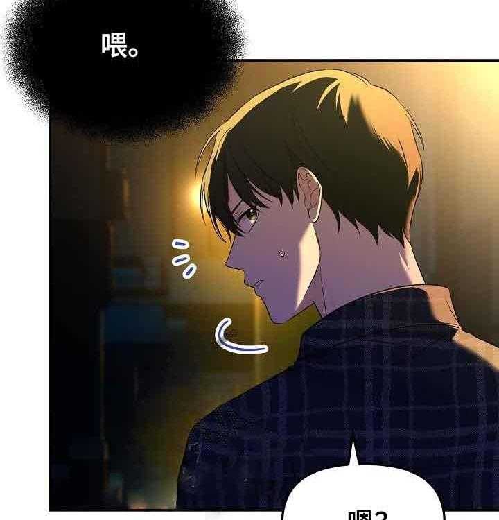 《老虎花》漫画最新章节第45话 遇袭免费下拉式在线观看章节第【16】张图片