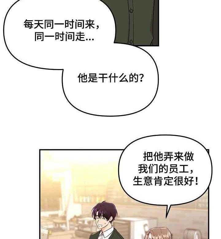 《老虎花》漫画最新章节第45话 遇袭免费下拉式在线观看章节第【2】张图片