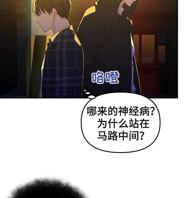 《老虎花》漫画最新章节第45话 遇袭免费下拉式在线观看章节第【17】张图片