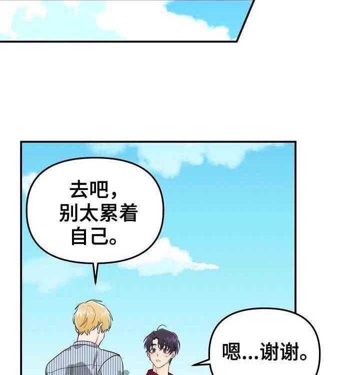 《老虎花》漫画最新章节第45话 遇袭免费下拉式在线观看章节第【32】张图片