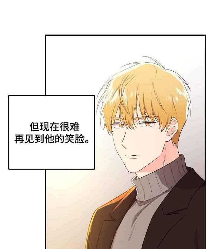 《老虎花》漫画最新章节第46话 眼神免费下拉式在线观看章节第【27】张图片