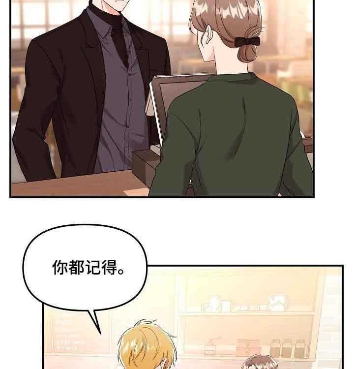 《老虎花》漫画最新章节第46话 眼神免费下拉式在线观看章节第【22】张图片