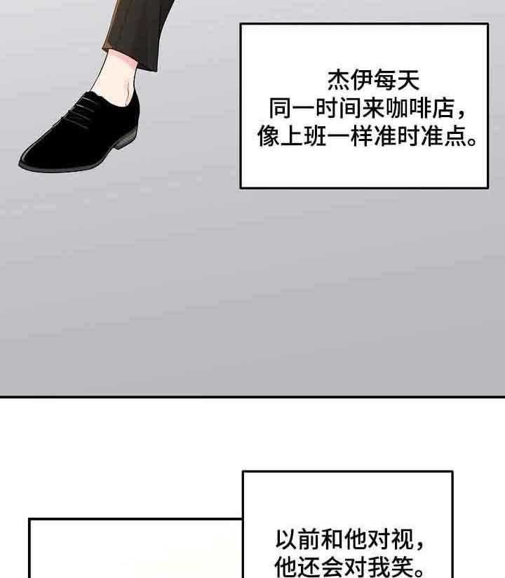 《老虎花》漫画最新章节第46话 眼神免费下拉式在线观看章节第【29】张图片