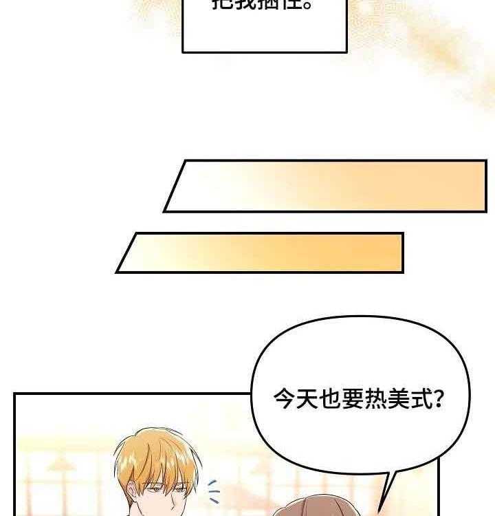 《老虎花》漫画最新章节第46话 眼神免费下拉式在线观看章节第【23】张图片