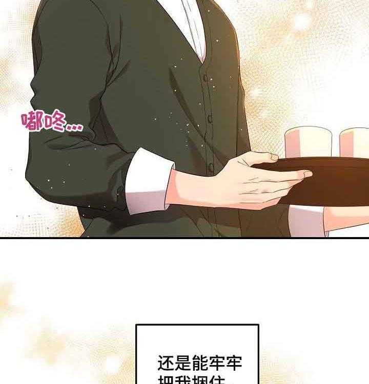 《老虎花》漫画最新章节第46话 眼神免费下拉式在线观看章节第【24】张图片