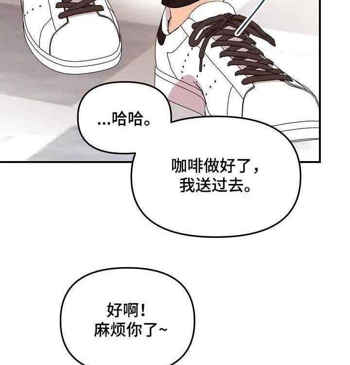 《老虎花》漫画最新章节第46话 眼神免费下拉式在线观看章节第【10】张图片