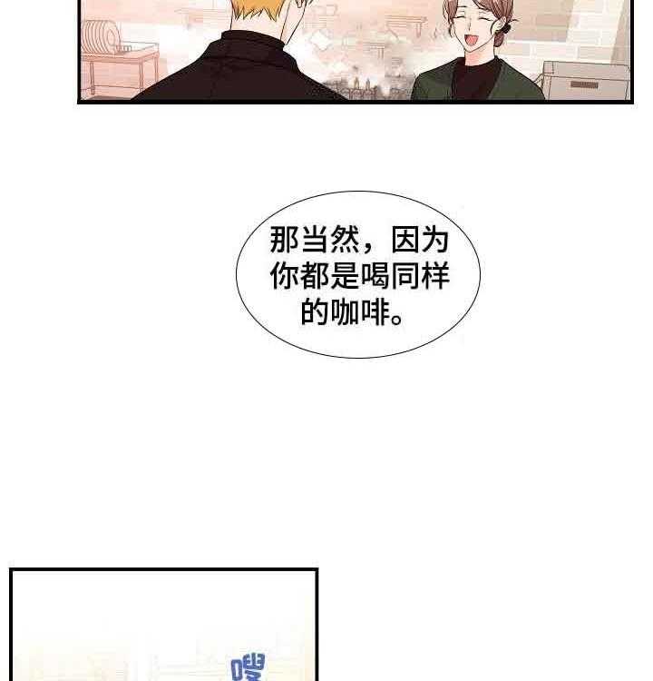 《老虎花》漫画最新章节第46话 眼神免费下拉式在线观看章节第【21】张图片