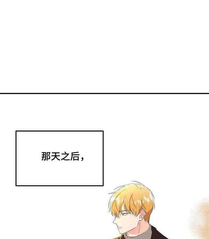 《老虎花》漫画最新章节第46话 眼神免费下拉式在线观看章节第【31】张图片