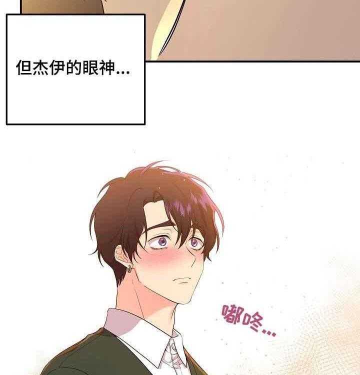 《老虎花》漫画最新章节第46话 眼神免费下拉式在线观看章节第【25】张图片