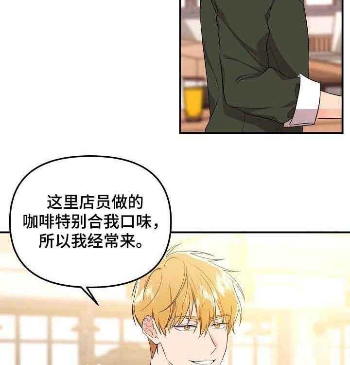 《老虎花》漫画最新章节第46话 眼神免费下拉式在线观看章节第【19】张图片